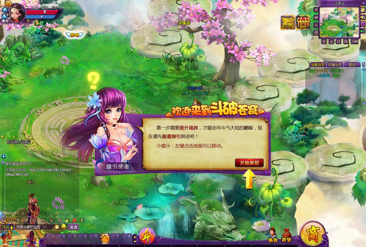 斗破苍穹天辰商业端页游 2026 单机一键即玩镜像端 Linux 手工服务端完整游戏源码 - 狗凯之家免费源码网