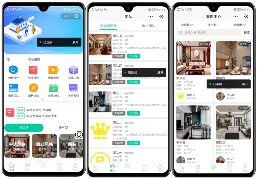 uniapp 全开源装修小程序源码 PHP 后端 多模块营销引流系统 - 狗凯之家免费源码网