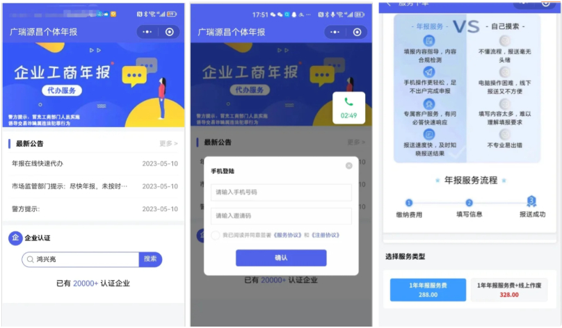 企业年报服务系统｜小微服务助手｜电销年报 / 企业年审 PHP 源码 - 狗凯之家免费源码网