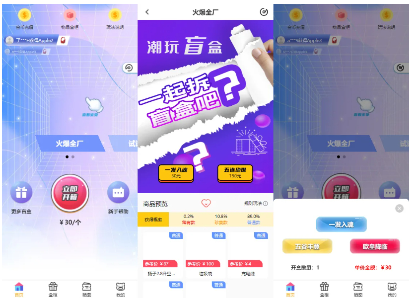 VUE 盲盒商城 2.0｜礼品盲盒抽奖系统 PHP 源码，附完整视频教程 - 狗凯之家免费源码网
