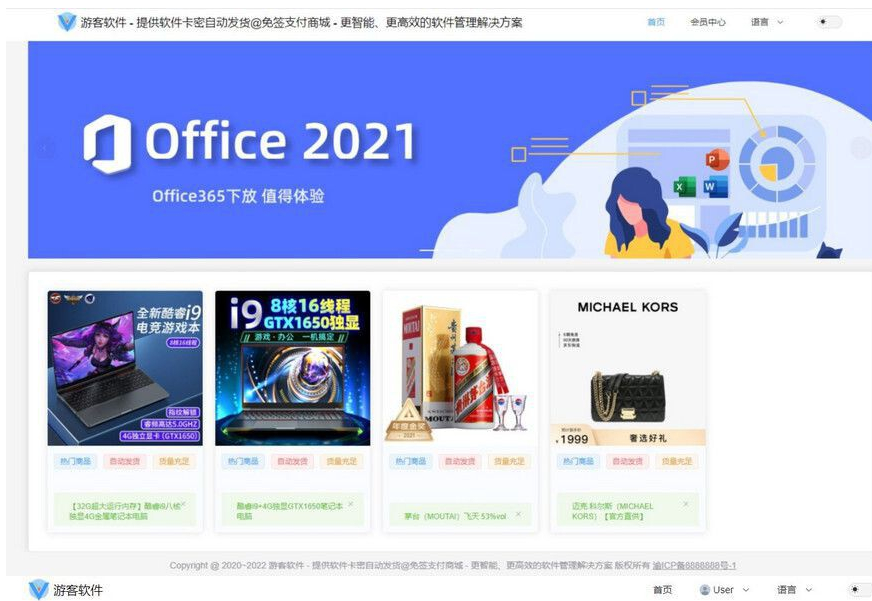 Thinkphp+VUW+NUXT支持多平台免签支付的自动发卡售卡系统源码 - 狗凯之家免费源码网