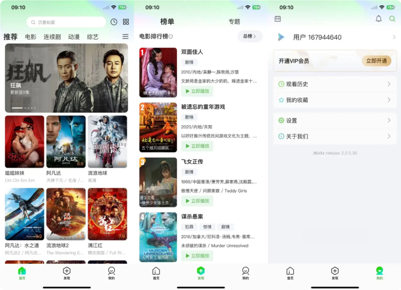 绿豆影视系统源码加影视APP源码 - 狗凯之家免费源码网