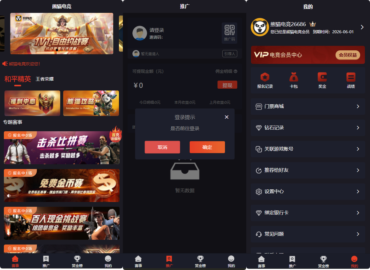 电竞约战平台全开源源码 | 电竞网赚系统修复二开版 支持王者和平精英 - 狗凯之家免费源码网