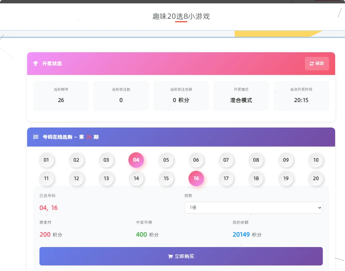 子比主题趣味28游戏插件_纯积分娱乐 - 狗凯之家免费源码网