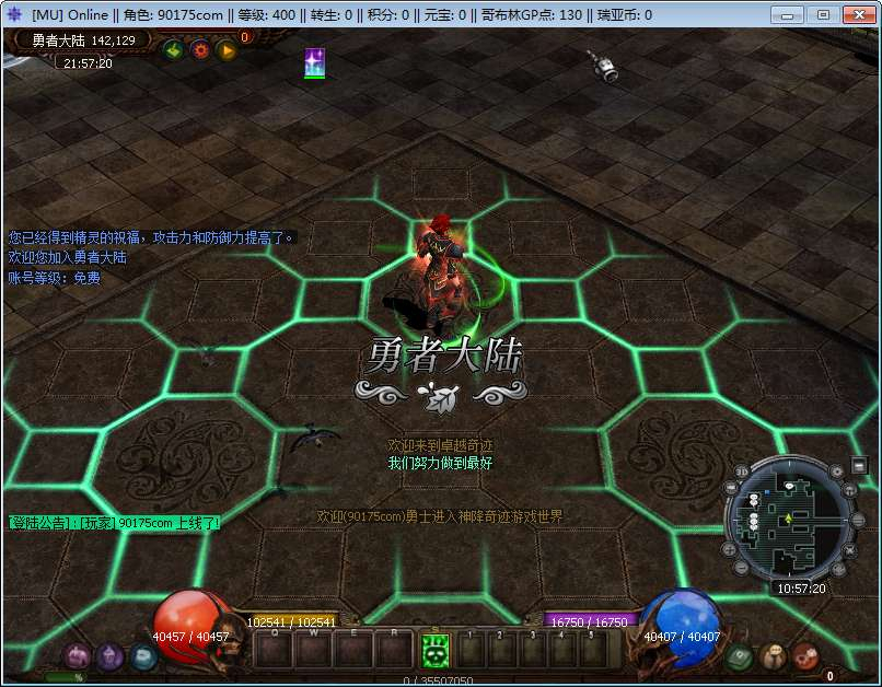 神降奇迹 S6 越南汉化版 2026Win 一键即玩服务端 + PC 客户端 - 狗凯之家免费源码网