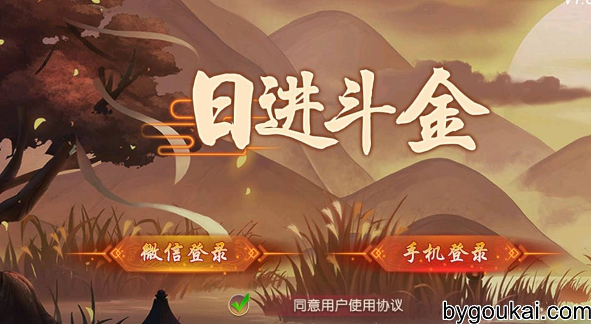 创游系列地方麻将手游戏源码,去授权附视频教程 - 狗凯之家免费源码网