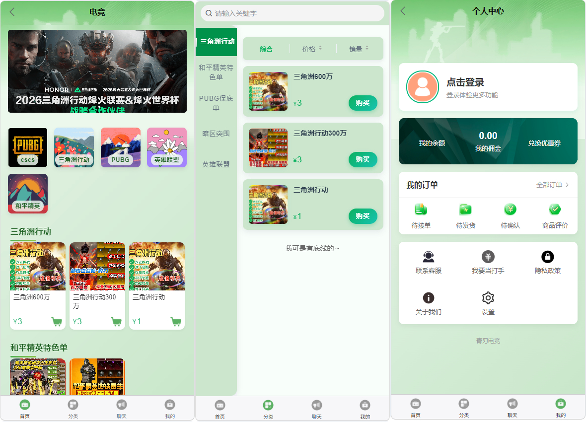 三角洲电竞护航源码小程序公众号 H5 端 likeshop 后端 - 狗凯之家免费源码网