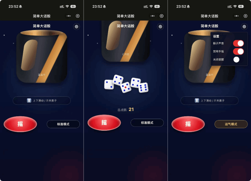 简单大话筛微信小程序游戏源码免费下载 - 狗凯之家免费源码网