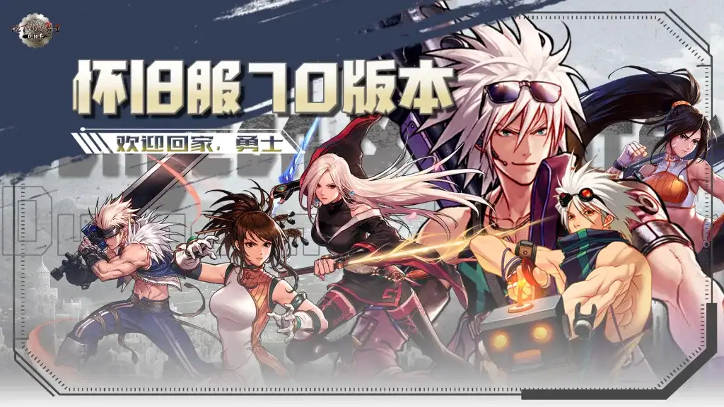 亲测可用 DNF70 官方原版单机版 DNF70 不悔 4.0 单机版手工架设教程 - 狗凯之家免费源码网