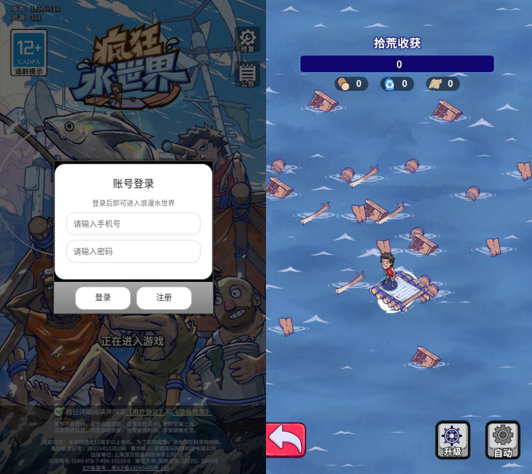 末日经营生存手游疯狂涤世代金券内购版 2026 最新整理单机一键即玩镜像端 Linux 手工服务端服务端源码加解密工具管理后台 CDK 授权后台教程 - 狗凯之家免费源码网