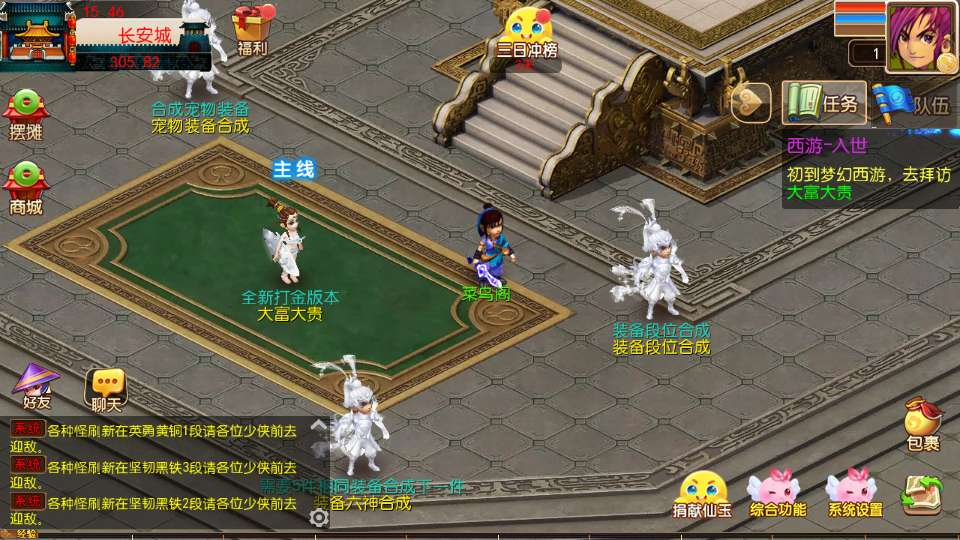 MT3 梦幻换皮梦幻之大富大贵 S2 全靠爆尊享挂机版镜像端 Linux 手工服务端源码管理后台教程 - 狗凯之家免费源码网