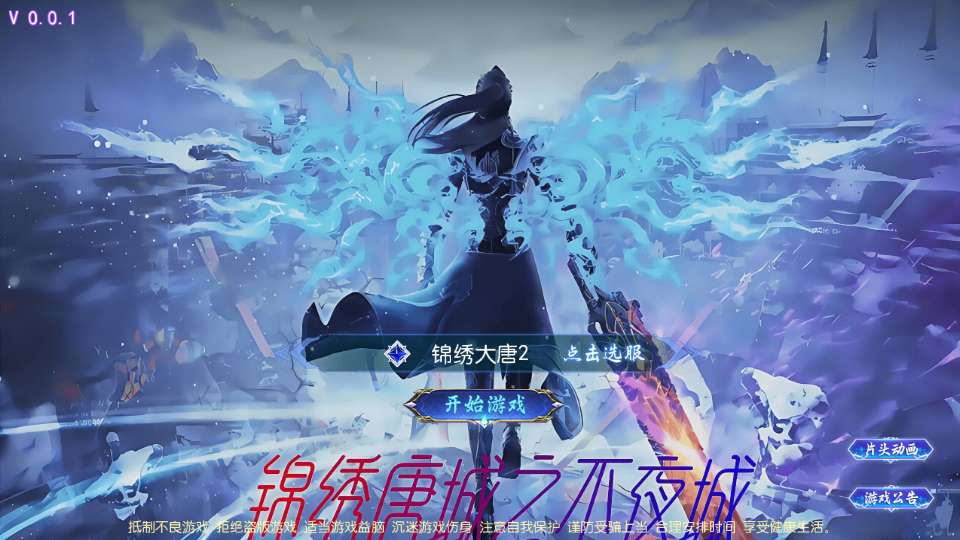 MT3 换皮梦幻之锦绣大唐 2 不夜城挂机尊享版 整理单机镜像服务端 + Linux 手工服务端 + 源码 + 新版管理后台教程 - 狗凯之家免费源码网