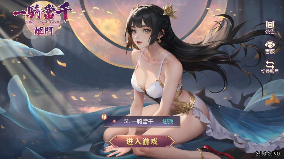 卡牌回合手游一骑当千姬门代金券内购版 整理单机镜像端 + Linux 手工服务端 + 活动全开 + 双后台教程 - 狗凯之家免费源码网