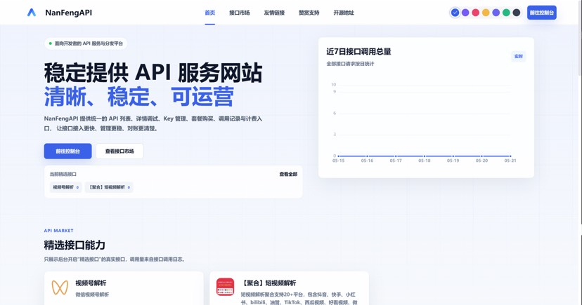 2026全新UI解析计费系统源码 附教程 - 狗凯之家免费源码网