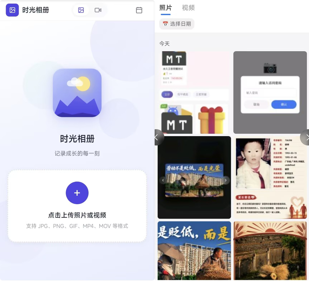 时光相册自托管相册系统 PHP 源码宝塔搭建教程 - 狗凯之家免费源码网