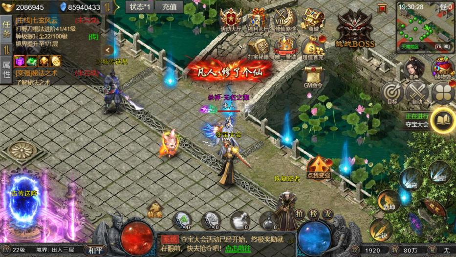 三网 H5 凡人修仙传 2 一键端｜WIN 服务端 + 全套源码 + 数据库 + 运营后台 + 架设教程 - 狗凯之家免费源码网