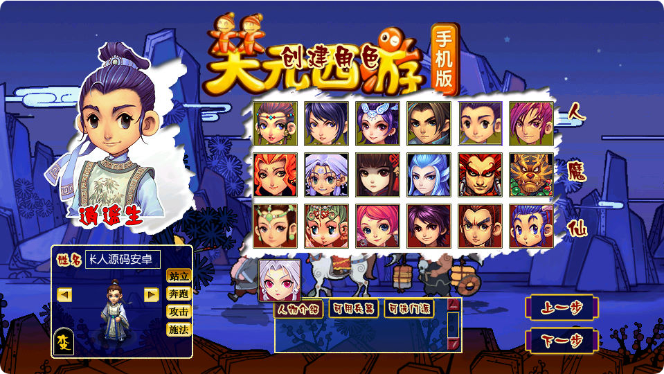 GGE2互通西游【星河西游】Win一键服务端+安卓苹果PC三端+全套源码+视频架设教程 - 狗凯之家免费源码网