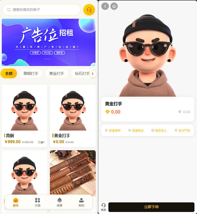 全开源电竞俱乐部打手系统源码 | Uniapp 电竞陪玩护航接单平台源码 - 狗凯之家免费源码网
