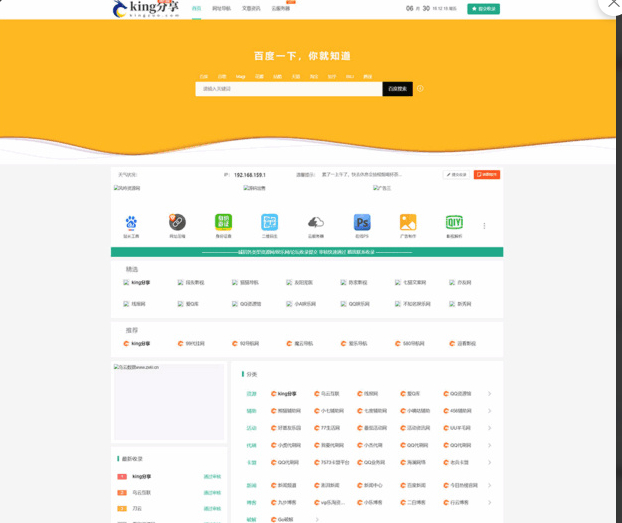 新版技术导航系统源码DEDECMS 内核带全站数据_运营级网址导航系统源码下载 - 狗凯之家免费源码网