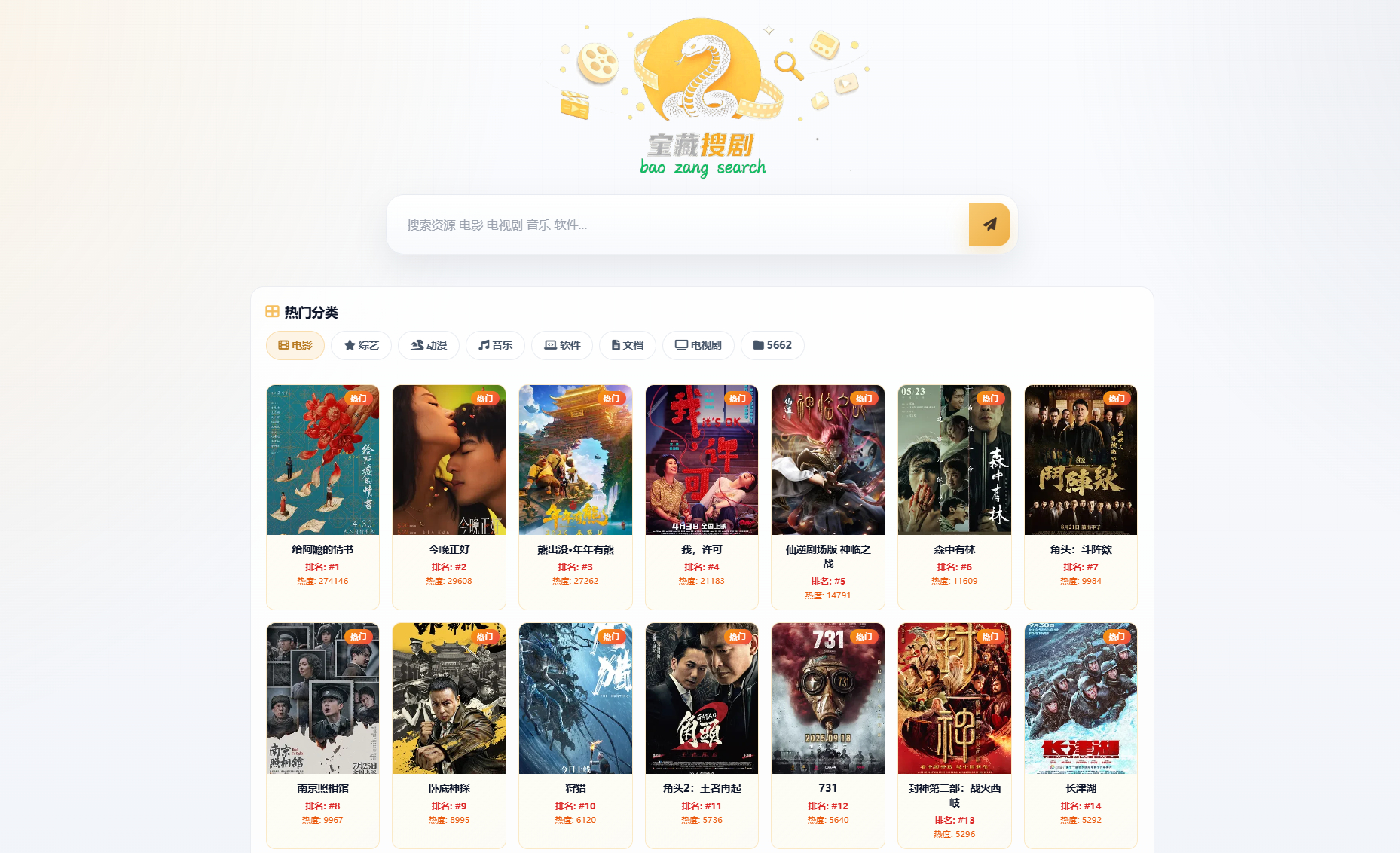 盘搜网开源源码支持多网盘 API 接口自动化链接洗白网盘搜索系统源码 - 狗凯之家免费源码网