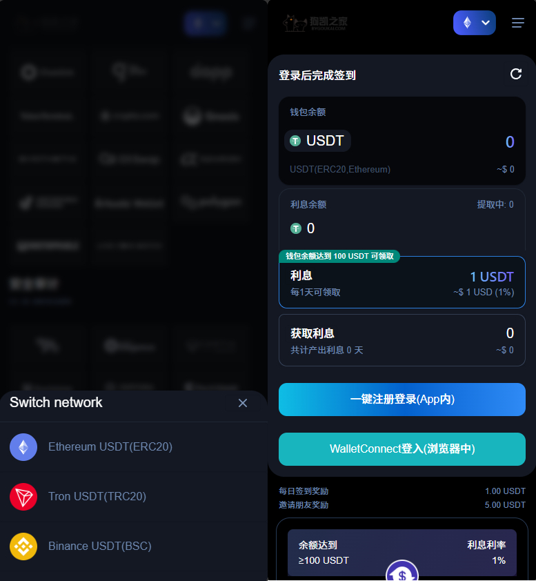 11 国语言 USDT 质押授权秒 U 系统（TRC/ERC/BSC 三链） - 狗凯之家免费源码网