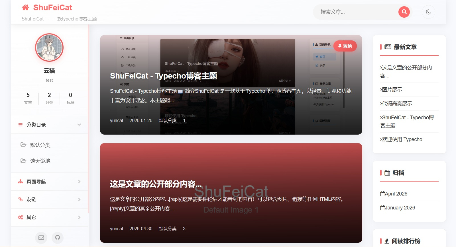 Typecho主题-ShuFeiCat 1.3.0 - 狗凯之家免费源码网