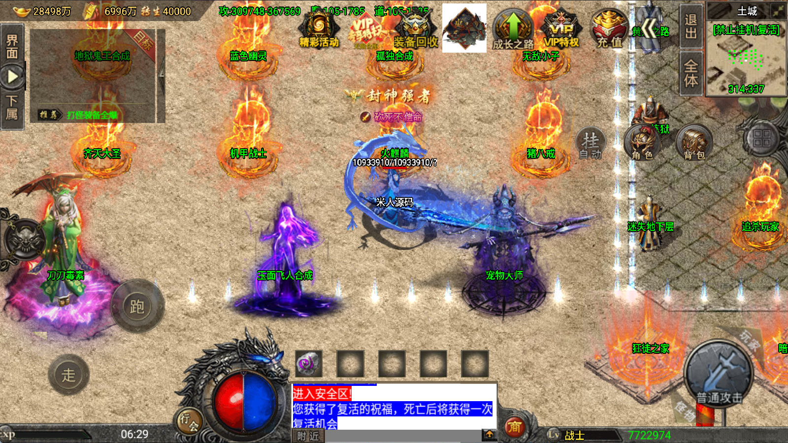 战神引擎传奇手游怒火冰雪三十大陆单职业 裤衩 6.1 免受权 Win 一键端 双端 + GM 后台 + 架设教程 - 狗凯之家免费源码网