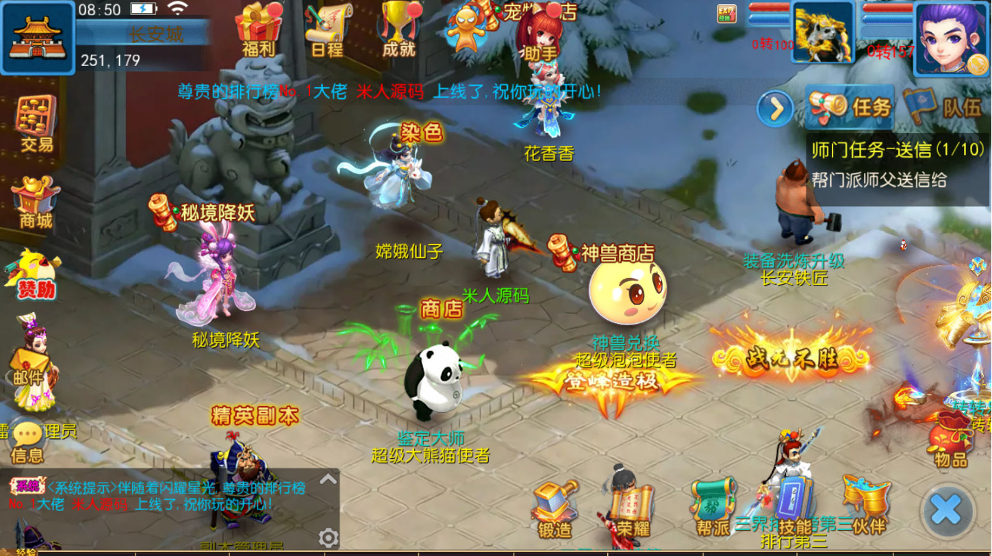 MT3换皮MH【珍宝西游】Linux手工服务端+安卓苹果双端+GM后台+全套源码+视频架设教程 - 狗凯之家免费源码网