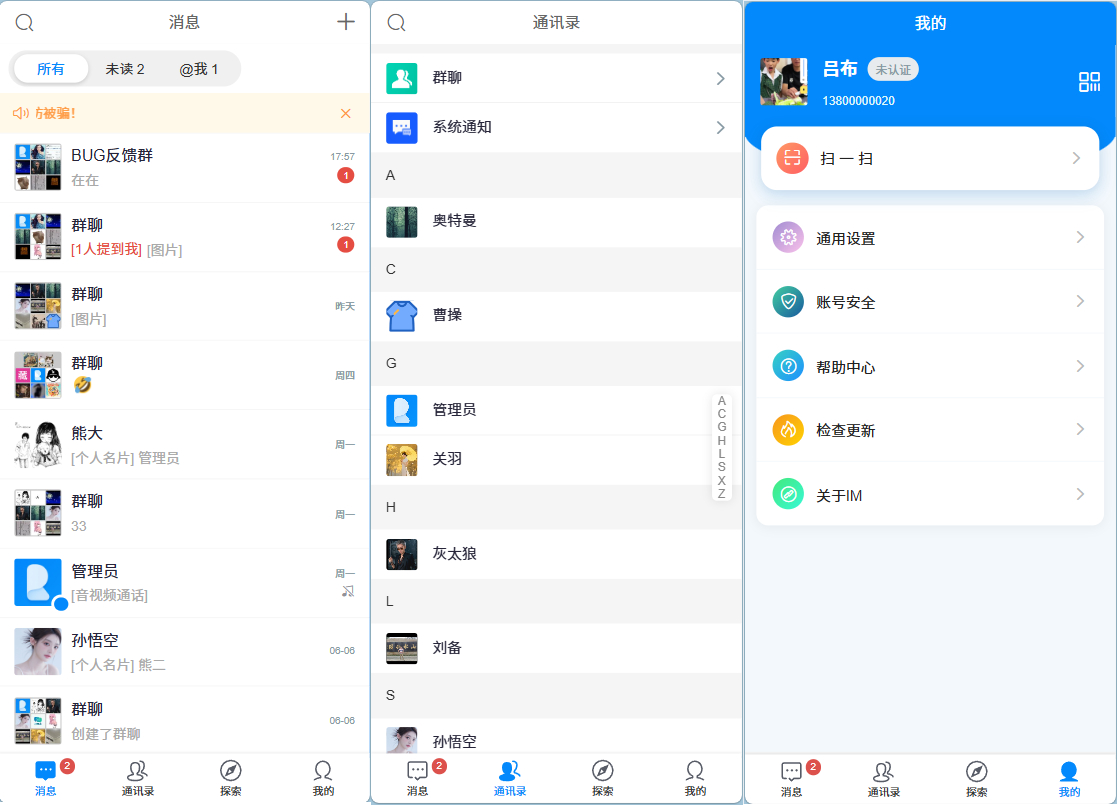 全开源 IM 即时通讯聊天软件，支持 PC 安卓 IOS 三端语音视频通话 - 狗凯之家免费源码网