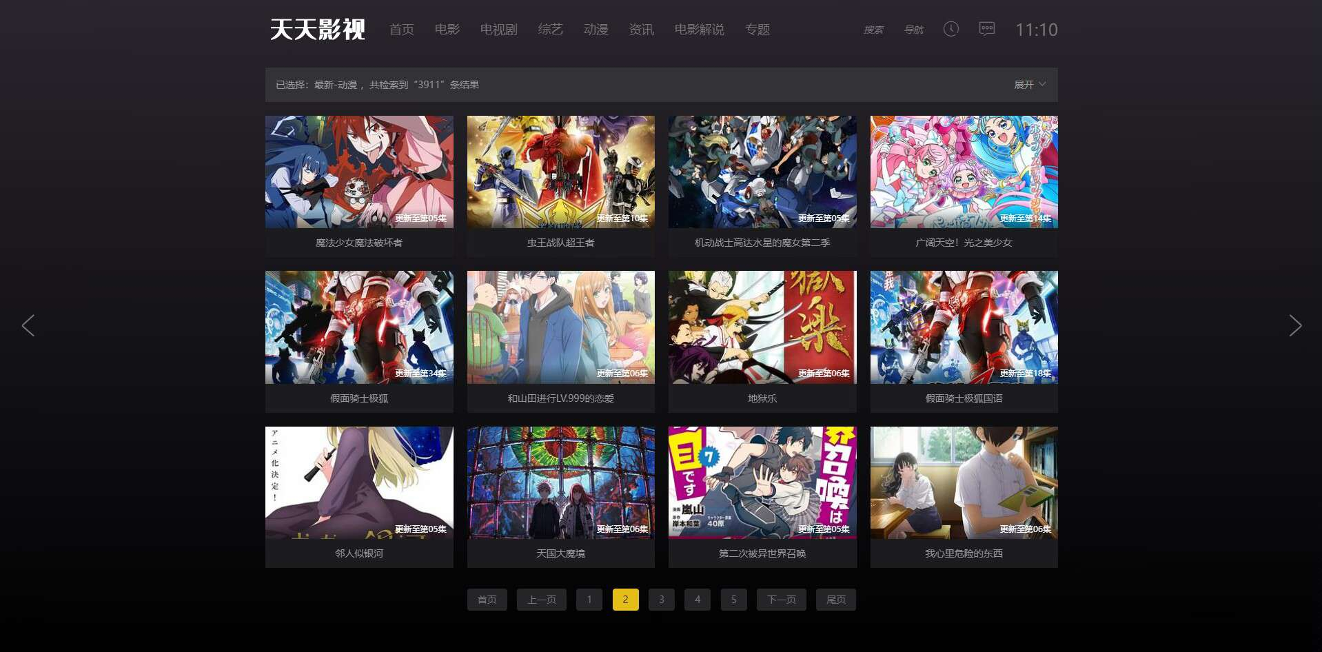 苹果cms10酷黑渐变特色自适应视频站模板 - 狗凯之家免费源码网