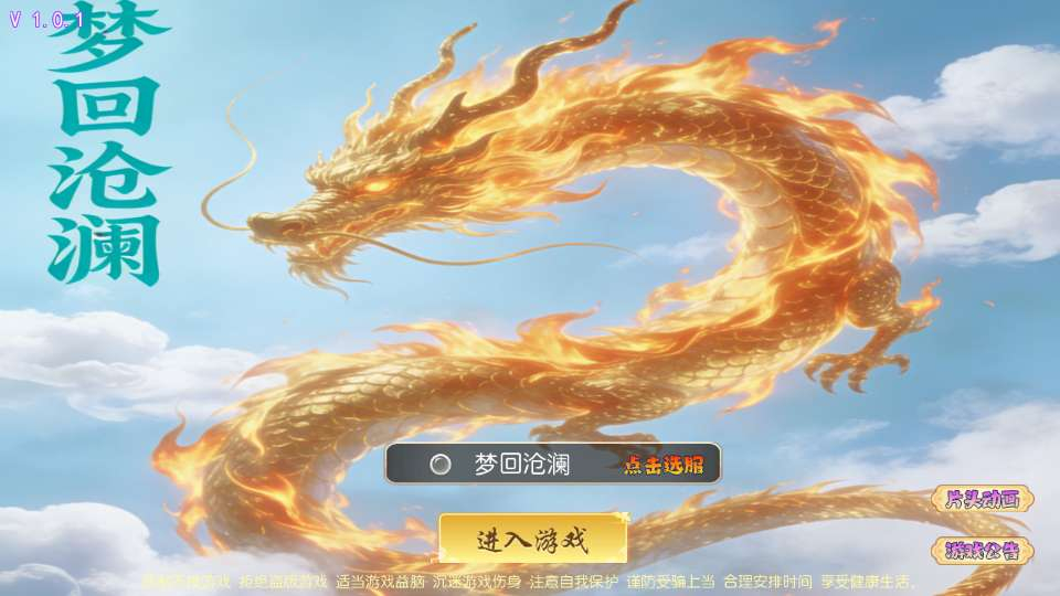 MT3换皮梦幻【梦幻之梦回沧澜】2026最新整理单机一键即玩镜像服务端+Linux手工服务端+源码+新版管理后台+详细搭建教程 - 狗凯之家免费源码网