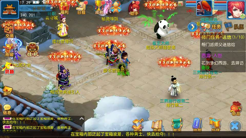 MT3 换皮梦幻【珍宝西游挂机尊享版】2026 最新整理 单机一键镜像 + Linux 手工端 + 全套源码 + 新版 GM 后台 + 详细搭建教程 - 狗凯之家免费源码网