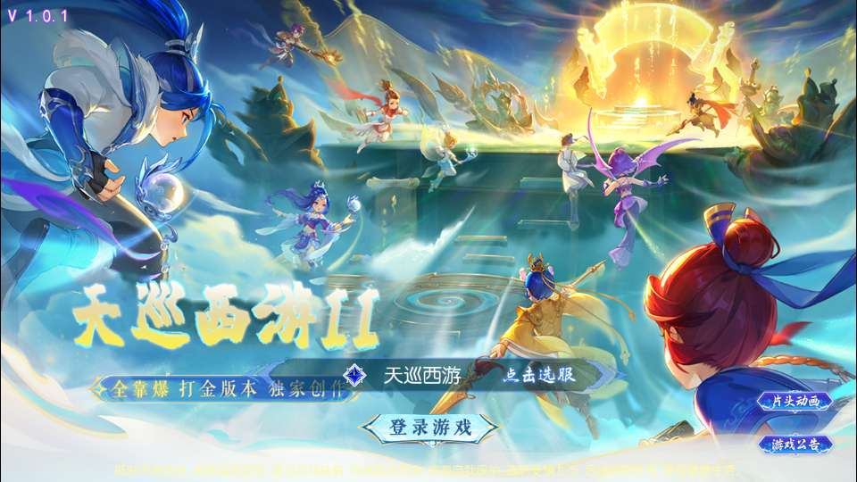 MT3 换皮梦幻天巡西游尊享挂机版｜最新单机一键镜像端 + Linux 手工服务端 + 全套源码 + 新版管理后台 + 详细搭建教程 - 狗凯之家免费源码网
