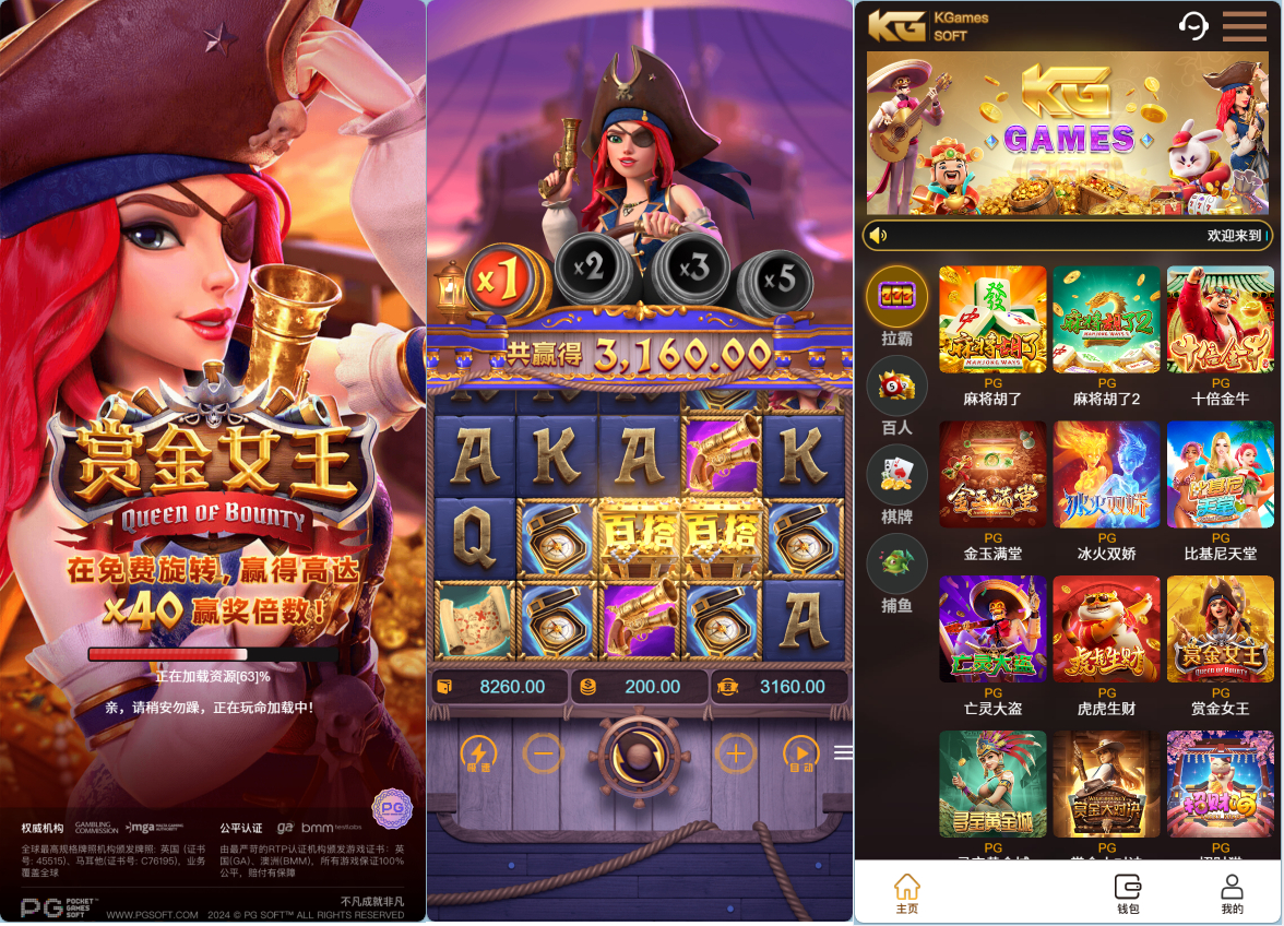 KG电玩城游戏源码PG游戏无需接口后台可控全套源代码 - 狗凯之家免费源码网