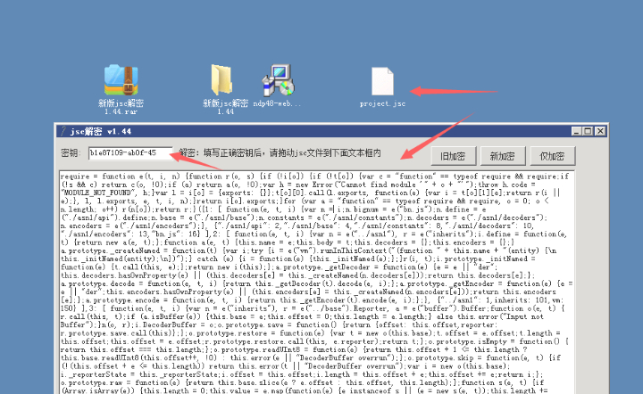 新版JSC解密工具-使用图文教程 - 狗凯之家免费源码网