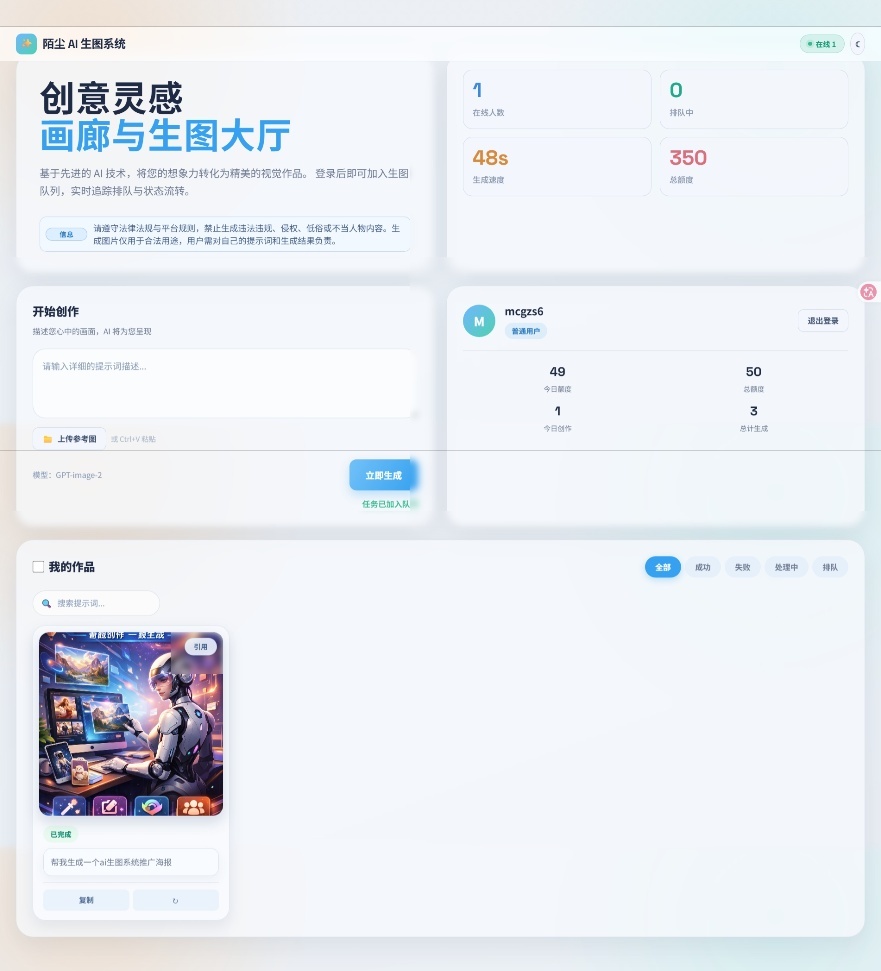 AI生图系统 PHP 源码 开源 AI 绘画平台 支持文生图图生图 - 狗凯之家免费源码网