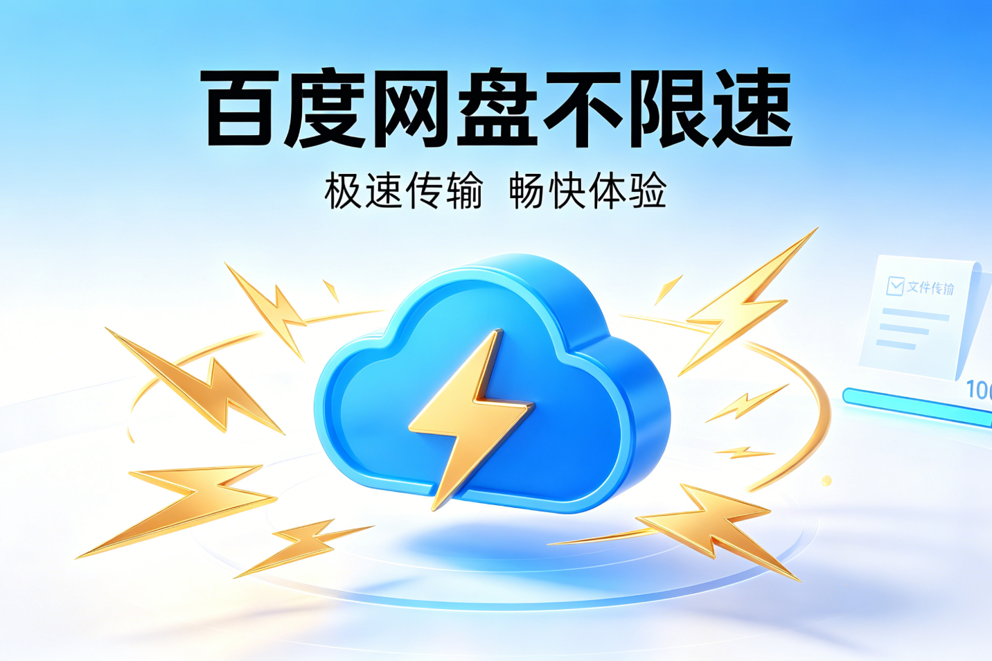 百度网盘不限速又复活了，附旧版客户端和加速补丁！【持续更新转载】 - 狗凯之家免费源码网