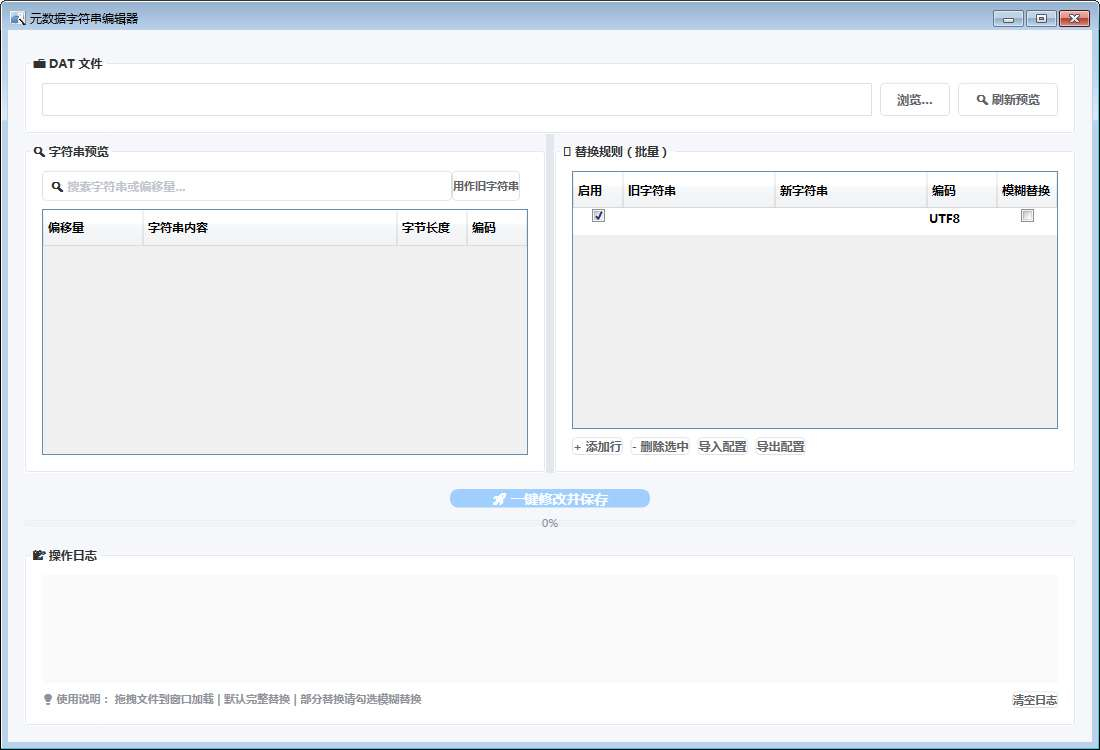 元数据字符串编辑器(苹果dat文件修改器) - 狗凯之家免费源码网