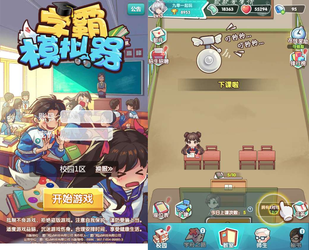 三网互通 H5 全民学霸平台币内购破解版 Win 一键服务端 后台 + CDK 授权 + 详细搭建教程 - 狗凯之家免费源码网