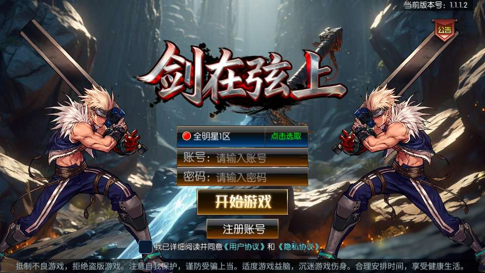 阿拉德横版手游｜全明星剑啸弦上 2026 完整版 单机一键镜像 + Linux 服务端 双后台 + 数据表 + 架设教程 - 狗凯之家免费源码网