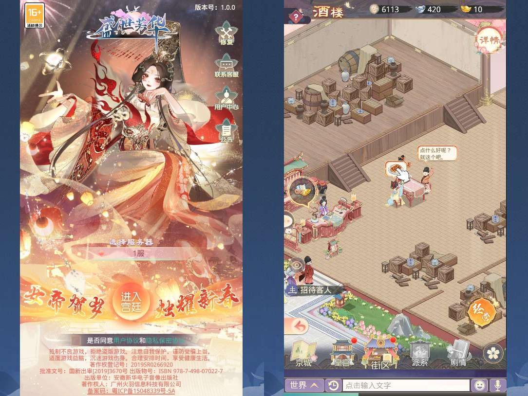 盛世芳华 H5 跨服内购版｜2026 整理单机一键端 + Linux 服务端 + CDK 后台完整资源包 - 狗凯之家免费源码网