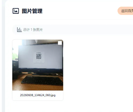 手机拍照无确认连续上传系统ASP源码 - 狗凯之家免费源码网