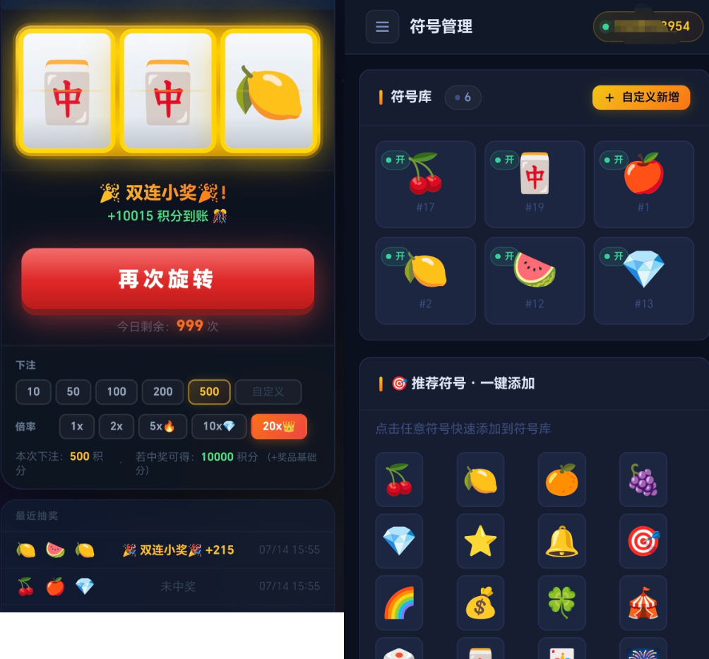 【源码开源】大转盘小幸运游戏 - 狗凯之家免费源码网