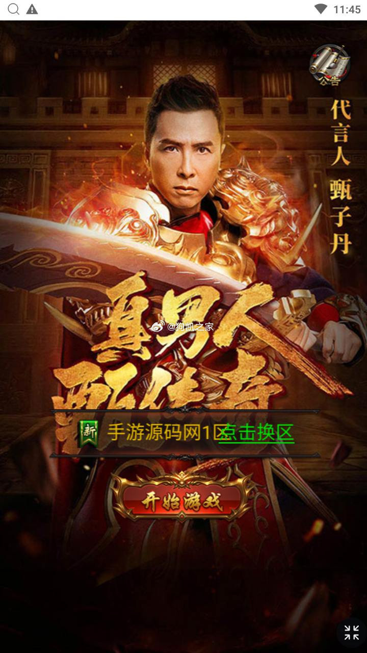 图片[1] - 【传奇之蓝月神魔2.0雷霆H5超变多区跨服多功能版】三网H5全网通传奇手游-最新整理单机一键即玩镜像端-打包Linux服务端源码-视频架设教程 - 狗凯之家免费源码网